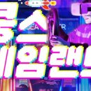 M+ 게임랜드 이미지