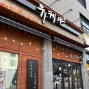 평택육회 이미지