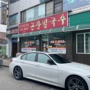 곤춘칼국수 이미지