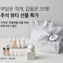 선물뷰티