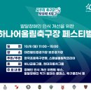 보조축구장 이미지