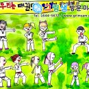 국기태권도