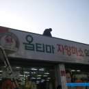 옵티마미소약국 이미지