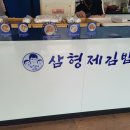 삼형제김밥김포