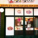 또와포차 네이버블로그