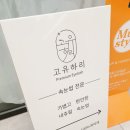 고유하리