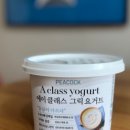 요거트클래스(YOGURT CLASS)