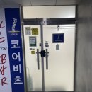 코어비츠 | 비전동 자세교정 코어비츠 평택체형마사지 후기