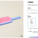 헤어 꾸 | 돈내고 쓰는 닥터포헤어 탈모 샴푸 후기