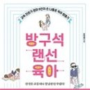 그림책과 함께하는 자녀 육아 네이버블로그