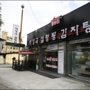 시원한해장국 이미지