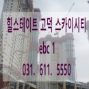 고덕나무합동공인중개사사무소 이미지