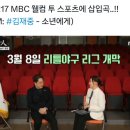 &#34;소년에게&#34; MBC[ 웰컴투 스포츠] 삽입곡 이미지