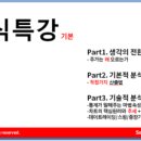 7/31관심종목(남영비비안/TBH글로벌/쌍방울/양지사/크라운해태홀딩스우/켐트로스/하이트진로홀딩스우...