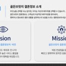 골든결혼정보 이미지