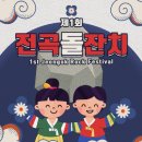 경기 전곡-10 경기인터넷신문