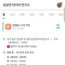 김상연 타이어연구소 이미지