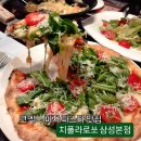 치폴라로쏘 삼성본점 | 코엑스파스타 ) 치폴라로쏘 삼성본점 솔직후기(메뉴,가격,주차)