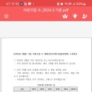 4.4(목) 2024년 3월말 기준 어린이집 수 현황 이미지