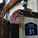 로사네집