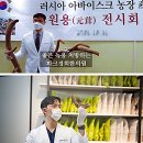 부자한의원 이미지