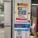 스피드메이트이에스점