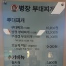 병장부대찌개와 찬 이미지