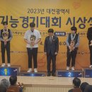 대전도시과학고등학교 디트뉴스24