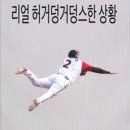 홈런야구장