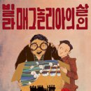 매그놀리아 티스토리