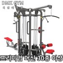 디엠케이짐 이미지