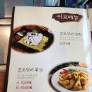 조가네갑오징어대구팔공산점 이미지