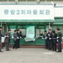 중방2리 이미지