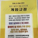 [354]6월5일 정모 꼬리(인천아시아드내 피에스타볼링장) 이미지