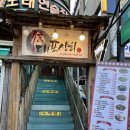 네거리상회 이미지