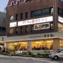 마야생양고기식육식당 - 남구 유엔평화로41번가길 42 | 마야생양고기식육식당
