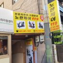 노란케어 119 이미지