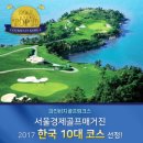 골프원투어