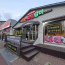 곰보숯불갈비 이미지