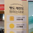 이삭토스트제주 이미지