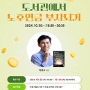 안동시립웅부도서관 이미지