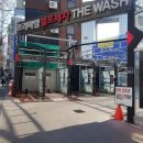 더워시(THE WASH) 이미지