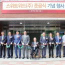 롯데제과평택공장