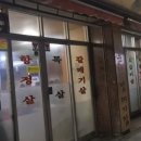 마포껍데기 이미지
