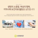 수지미래산부인과의원 네이버블로그