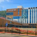 구즉보건지소 이미지