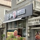 “마산 회원동 아구찜 맛집 찾는다면? 웨이팅도 감수하게 만드는 홍화찜 후기!”