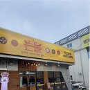 영주자인병원 | 경북 영주맛집 로컬 중국집 뜬돌반점 후기