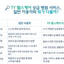 라이프헬스 이미지