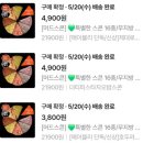밤스라떼 | 5월 에이블리 팝업, 머드스콘 후기｜무료배송 찬스로 쟁여둔 스콘들